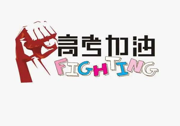“愛(ài)心助 考”，張存有道口燒雞在行動(dòng)！