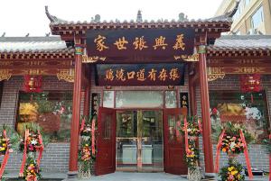 張存有道口燒雞新店開業(yè)啦！